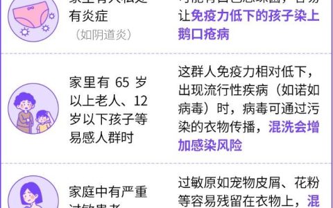 内裤袜子能不能一起机洗？