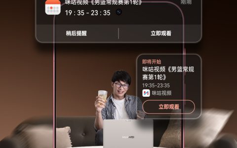 CBA还能这样看？3大鸿蒙功能让你在咪咕视频观赛更轻松
