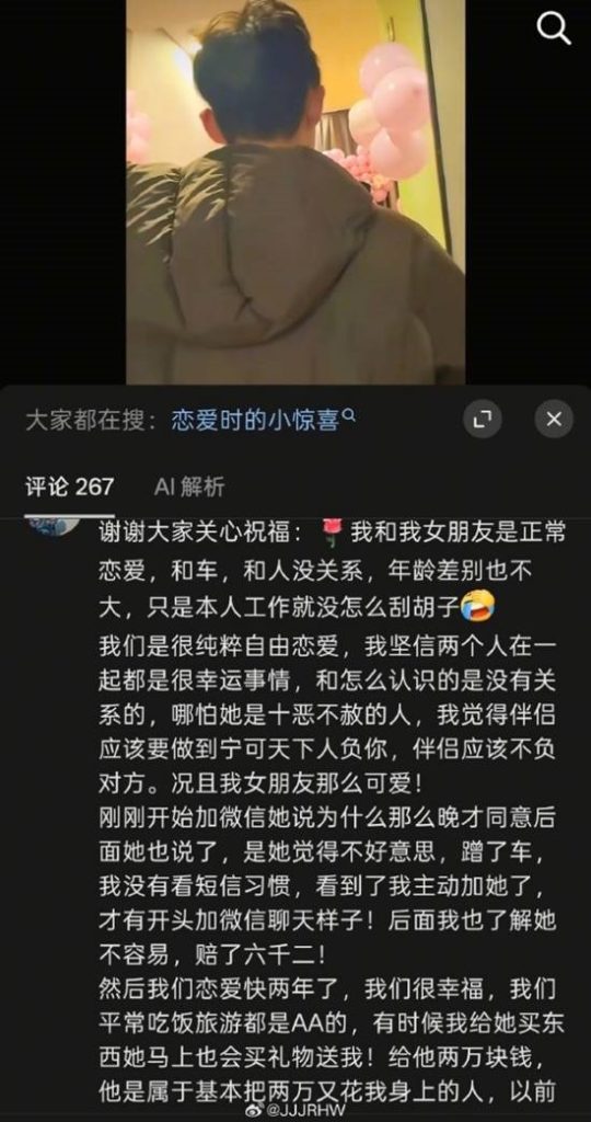 女孩撞宾利后和车主好上了?本人现身回应:纯粹恋爱