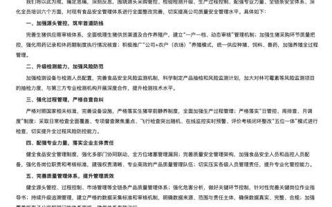 双汇致歉！此前被曝兽用抗生素超标近38倍