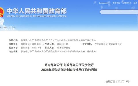 四川招95名退休教师，退休待遇不变，按月发钱！