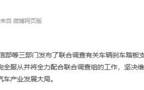 三部门联合调查，尊界汽车：完全服从、全力配合