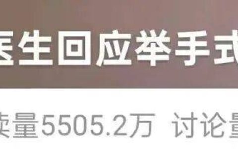 举手式睡姿是身体求救信号？医生提醒：这几种情况要警惕→