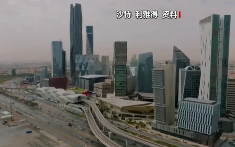 沙特首都利雅得传出爆炸声