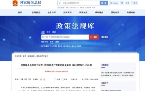 单位欠缴社保，最高罚3倍！11月1日起施行！