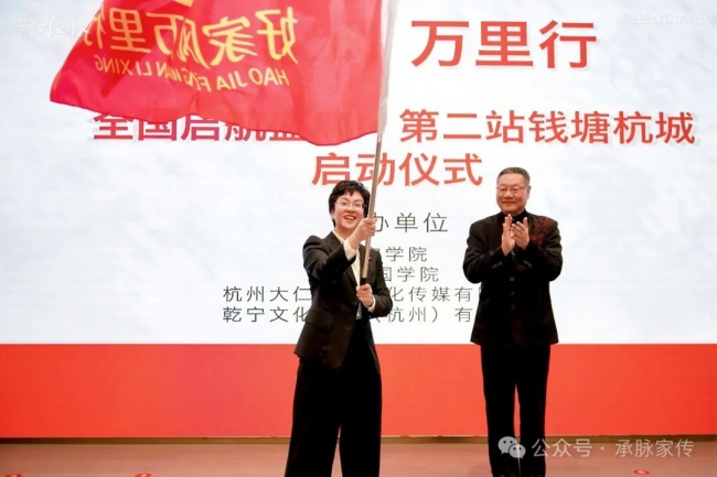 一场跨越多省的家族传承盛典：好家风万里行·杭州站圆满落幕