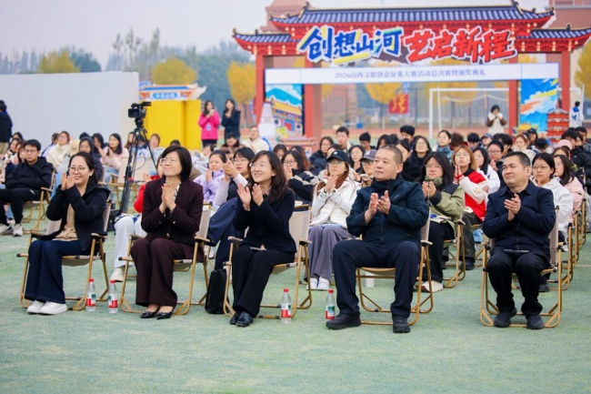 创想山河 艺启新程 | 2026山西文旅创意征集大赛决赛暨颁奖典礼圆满落幕