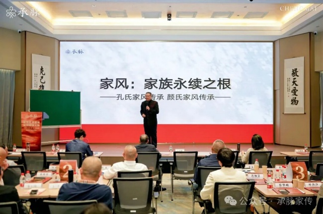 一场跨越多省的家族传承盛典：好家风万里行·杭州站圆满落幕