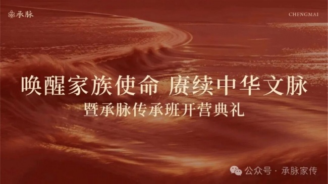 一场跨越多省的家族传承盛典：好家风万里行·杭州站圆满落幕