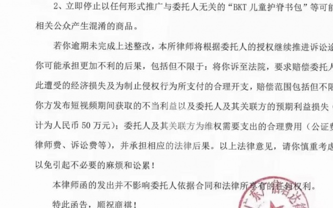 300万收购商标被拒起诉BKT箱包?六圈公司否认相关传闻