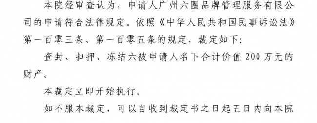 300万收购商标被拒起诉BKT箱包?六圈公司否认相关传闻