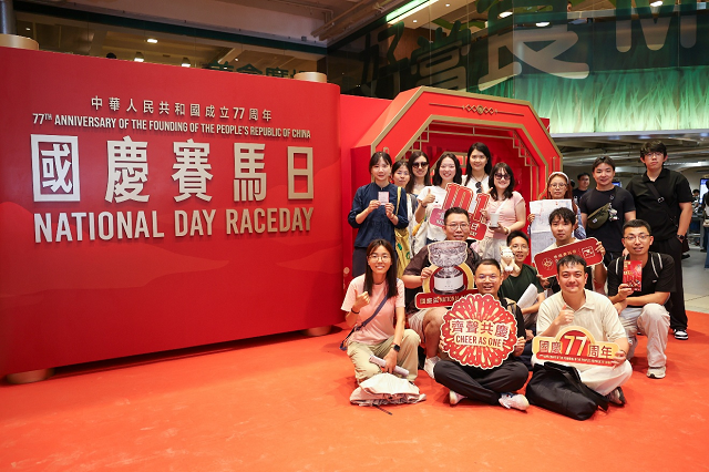 香港“国庆赛马日”盛况空前　赛马盛事引领文旅热潮