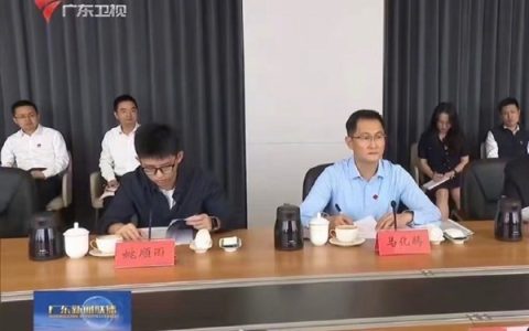 马化腾和姚顺雨罕见同框露面 两人相邻而坐开会