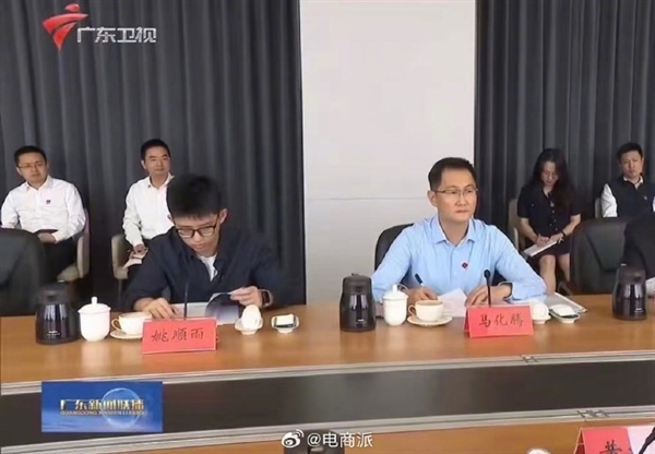 马化腾和姚顺雨罕见同框露面 两人相邻而坐开会