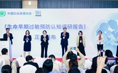 生命早期过敏预防认知调研报告正式发布 30万数据揭示行动刻不容缓