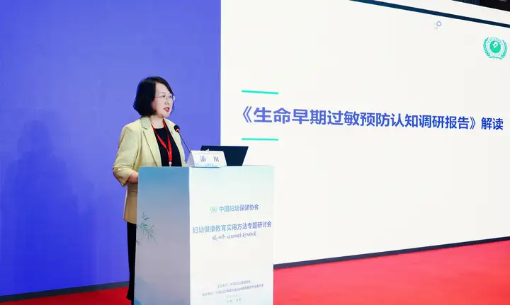生命早期过敏预防认知调研报告正式发布 30万数据揭示行动刻不容缓