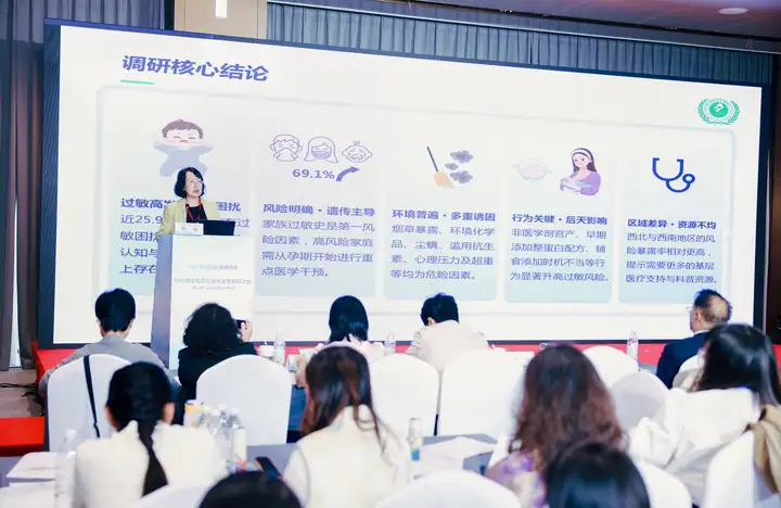 生命早期过敏预防认知调研报告正式发布 30万数据揭示行动刻不容缓